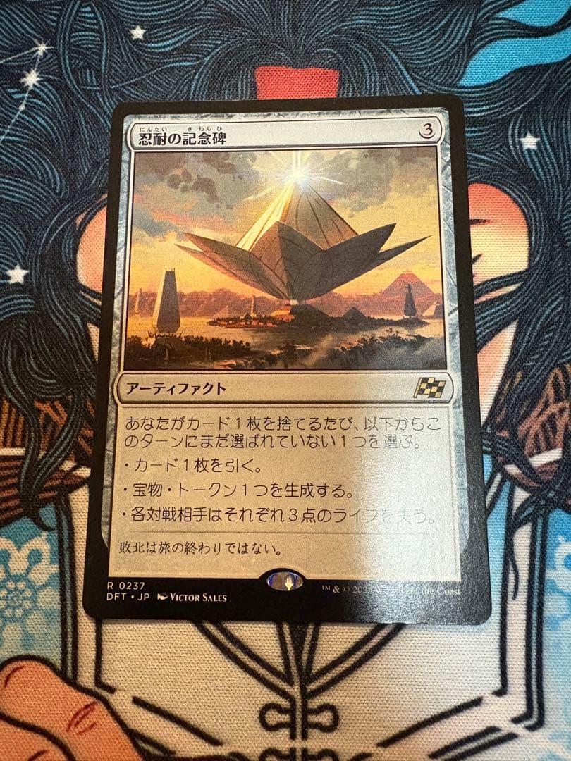 【4枚セット】忍耐の記念碑