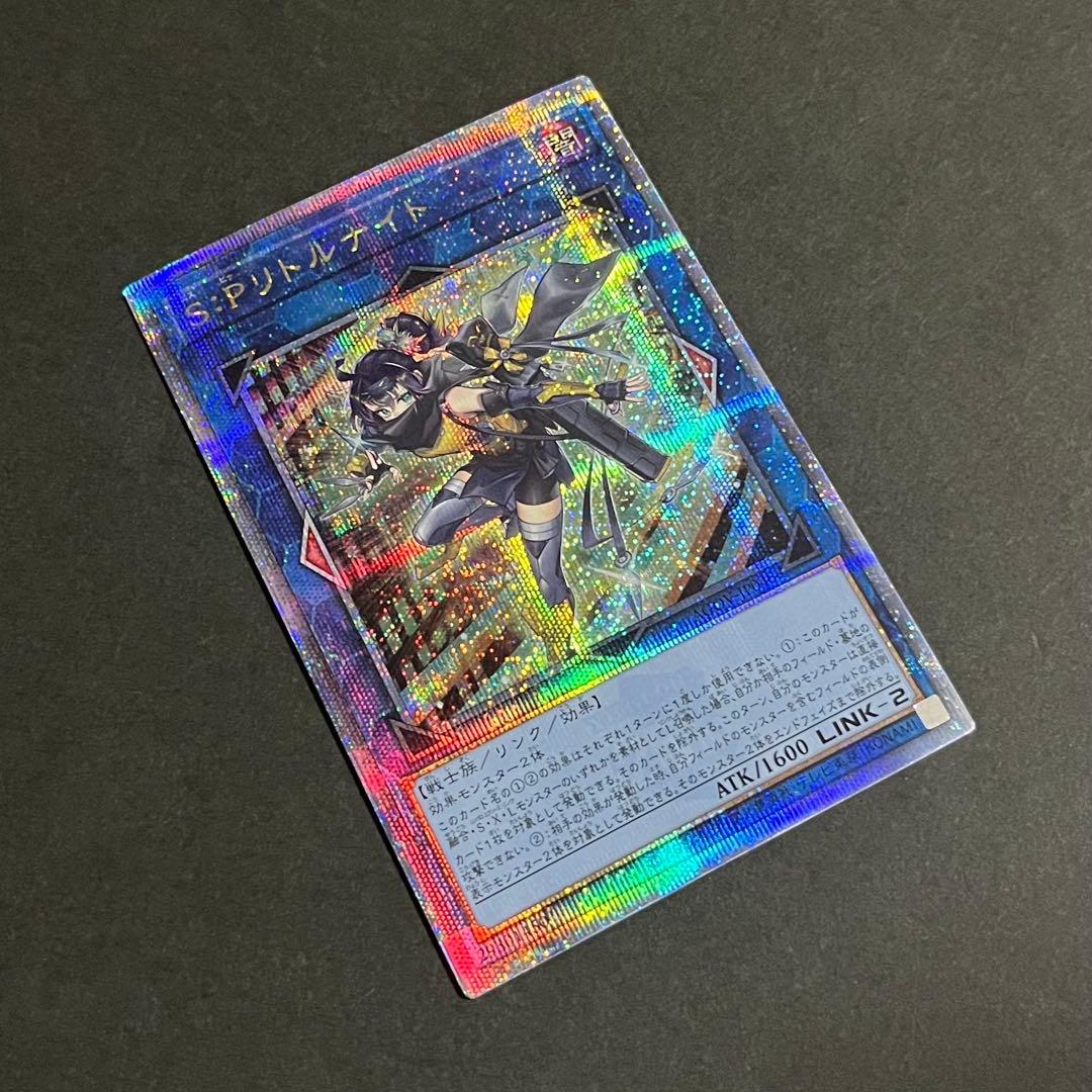 【良品-美品】遊戯王カード S:P リトルナイト 25th