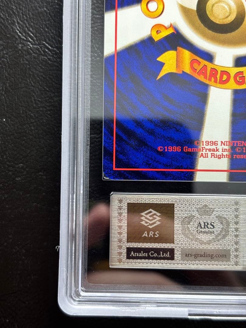 【ARS10+】オーダイル 旧裏 プレミアムファイル