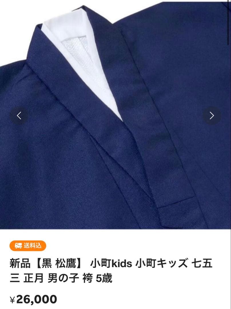 七五三　男の子　フルセット　新品未使用