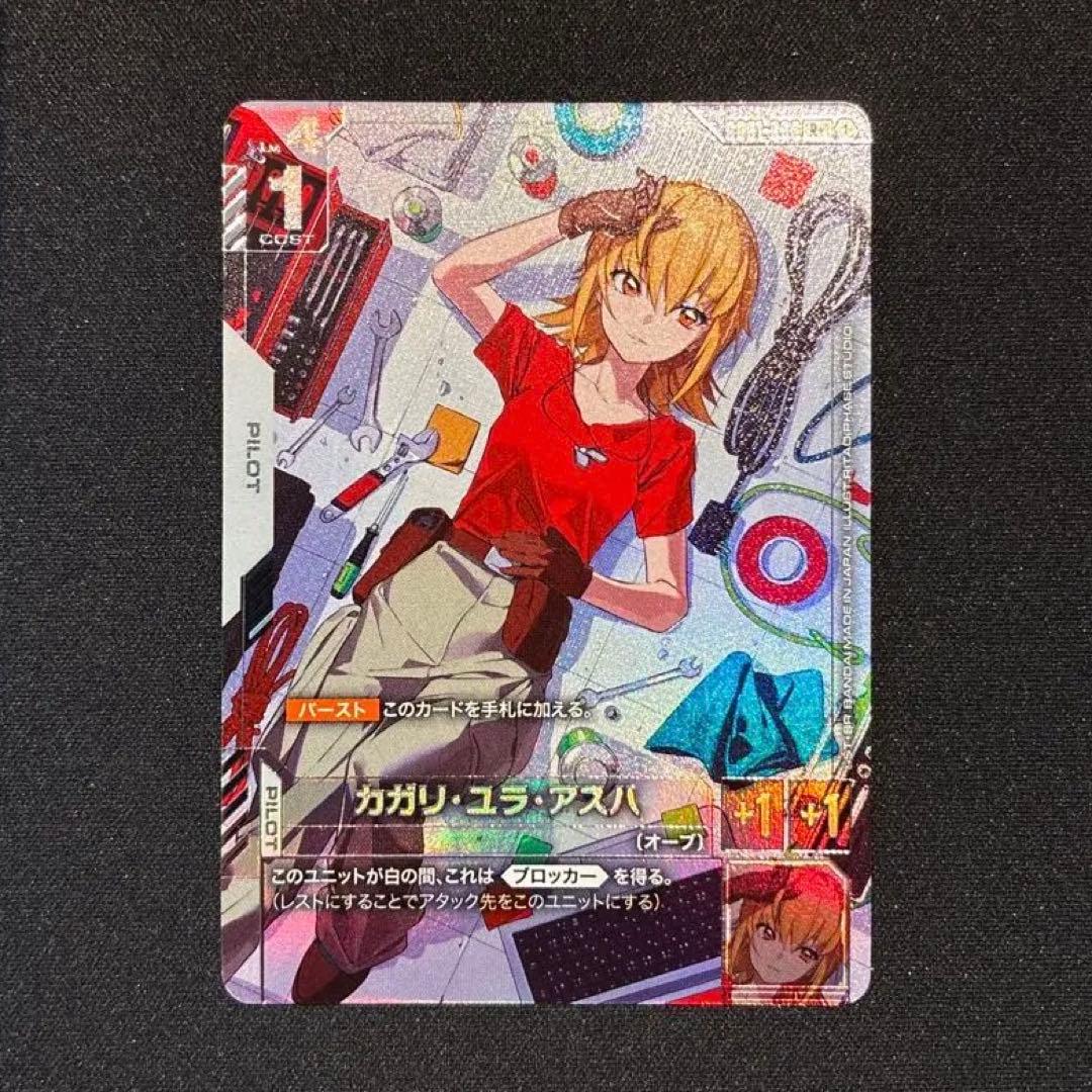 ガンダム　カガリ・ユラ・アスハ　R+ パラレル