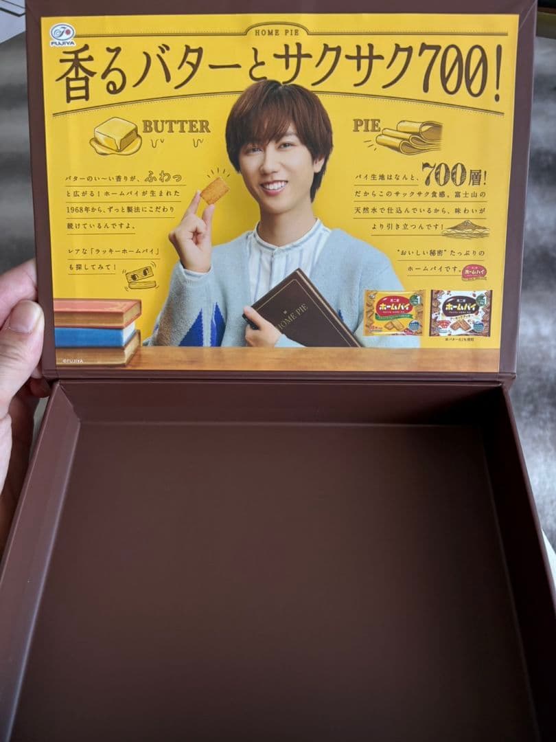 ホームパイ　小物入れ　阿部亮平⭐︎man 非売品