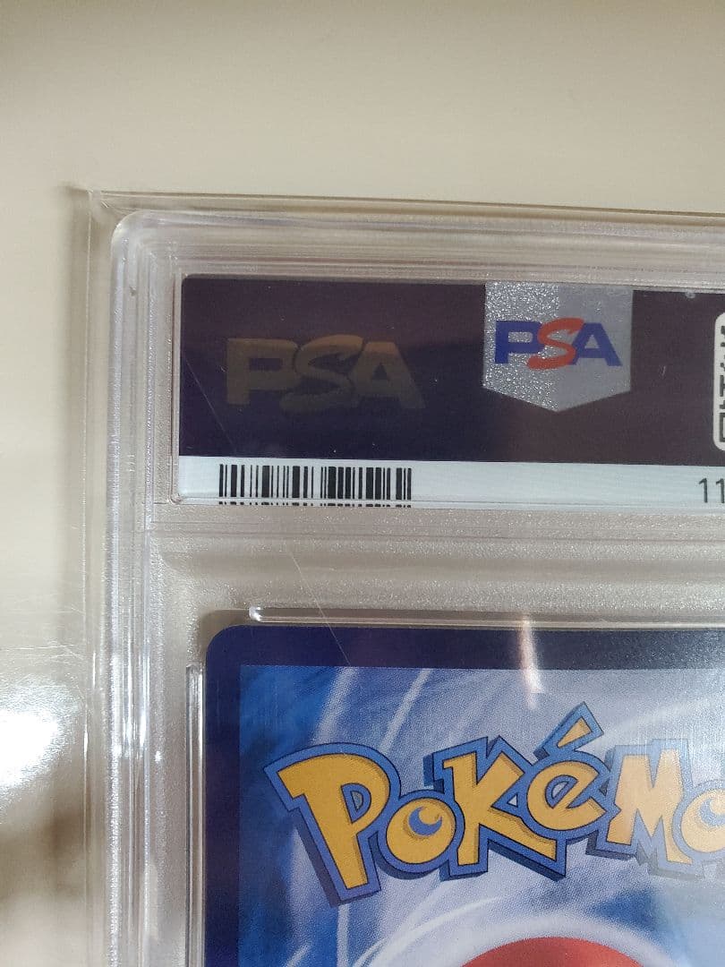 【PSA10】キャプテンピカチュウ 中国版　ジェムパック ar