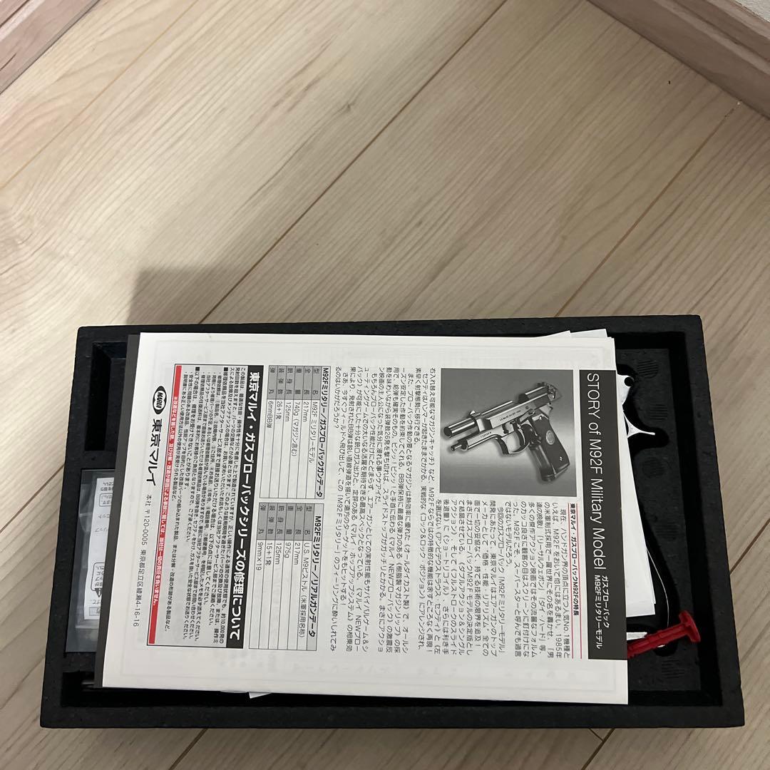 東京マルイ　M92F クロームステンレス ガスガン