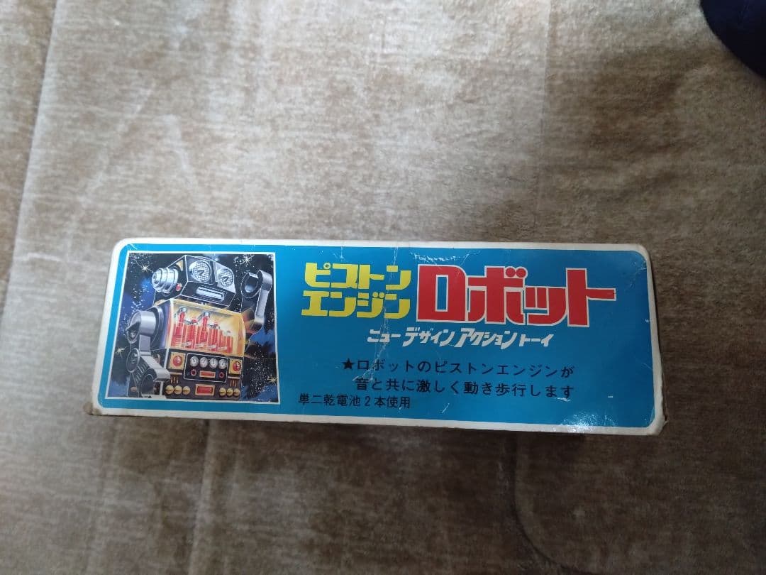 ピストンエンジン Dロボット