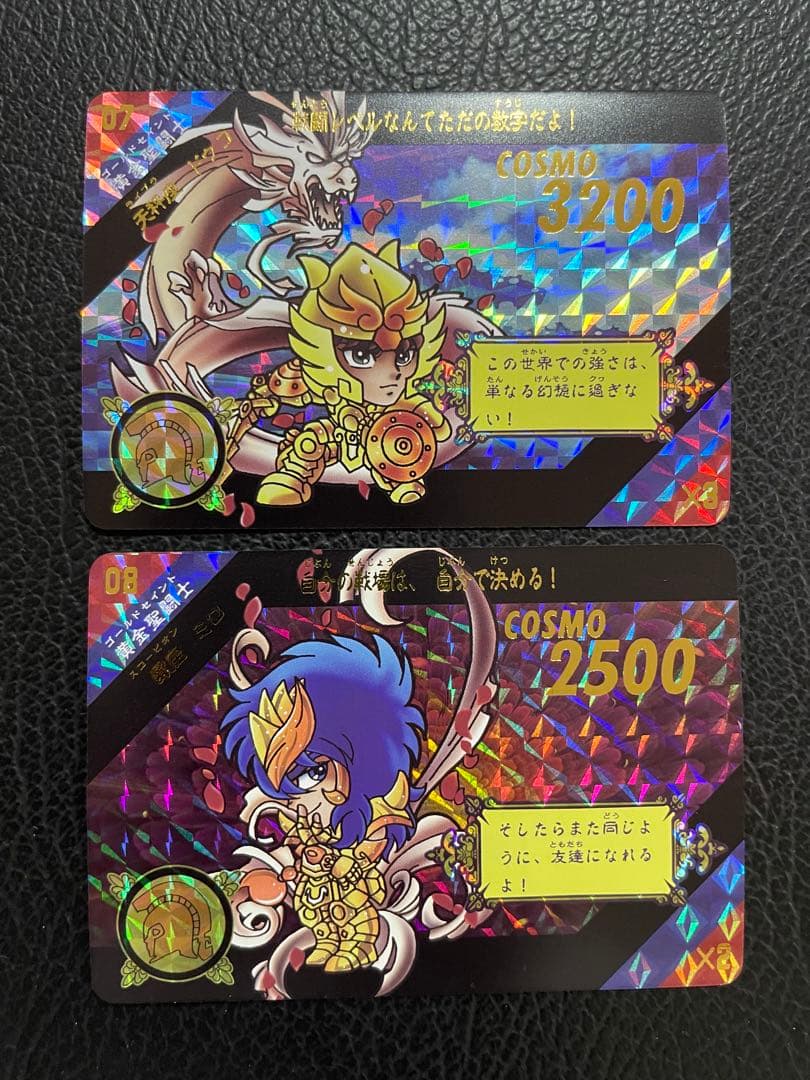 12枚　黄金聖闘士