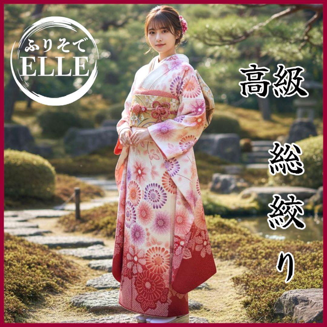 振袖フルセット(7点)・成人式・手絞り・本絞り・高級手縫い・逸品