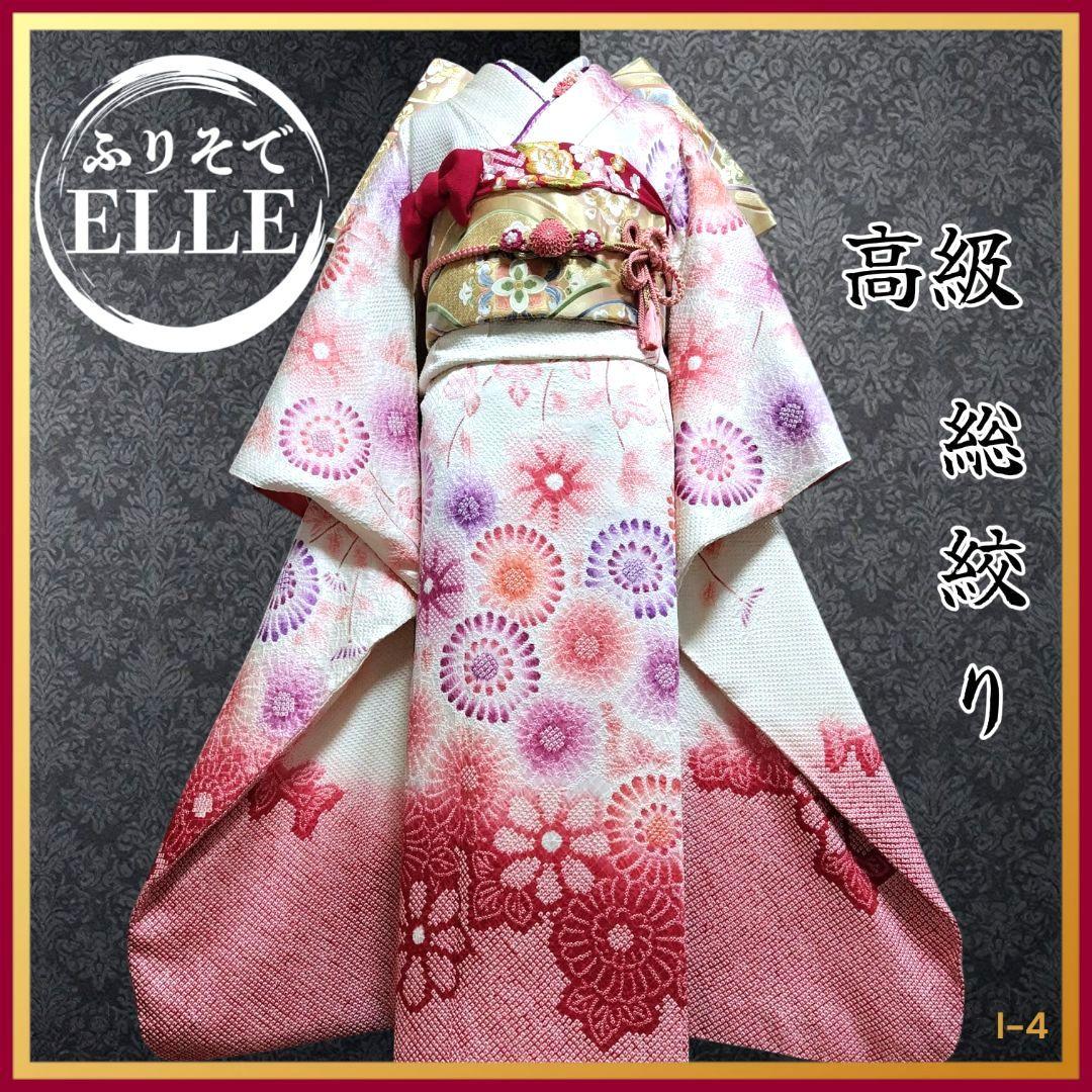 振袖フルセット(7点)・成人式・手絞り・本絞り・高級手縫い・逸品