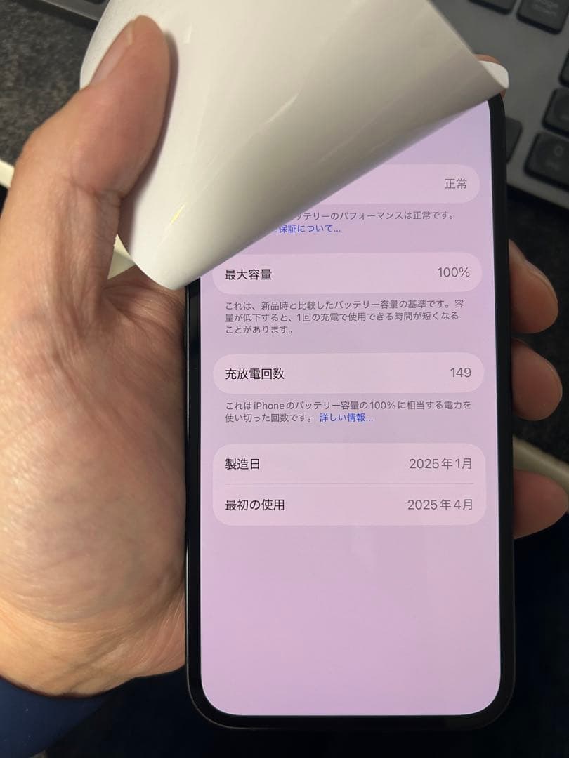 Apple iPhone 16e バッテリー100%