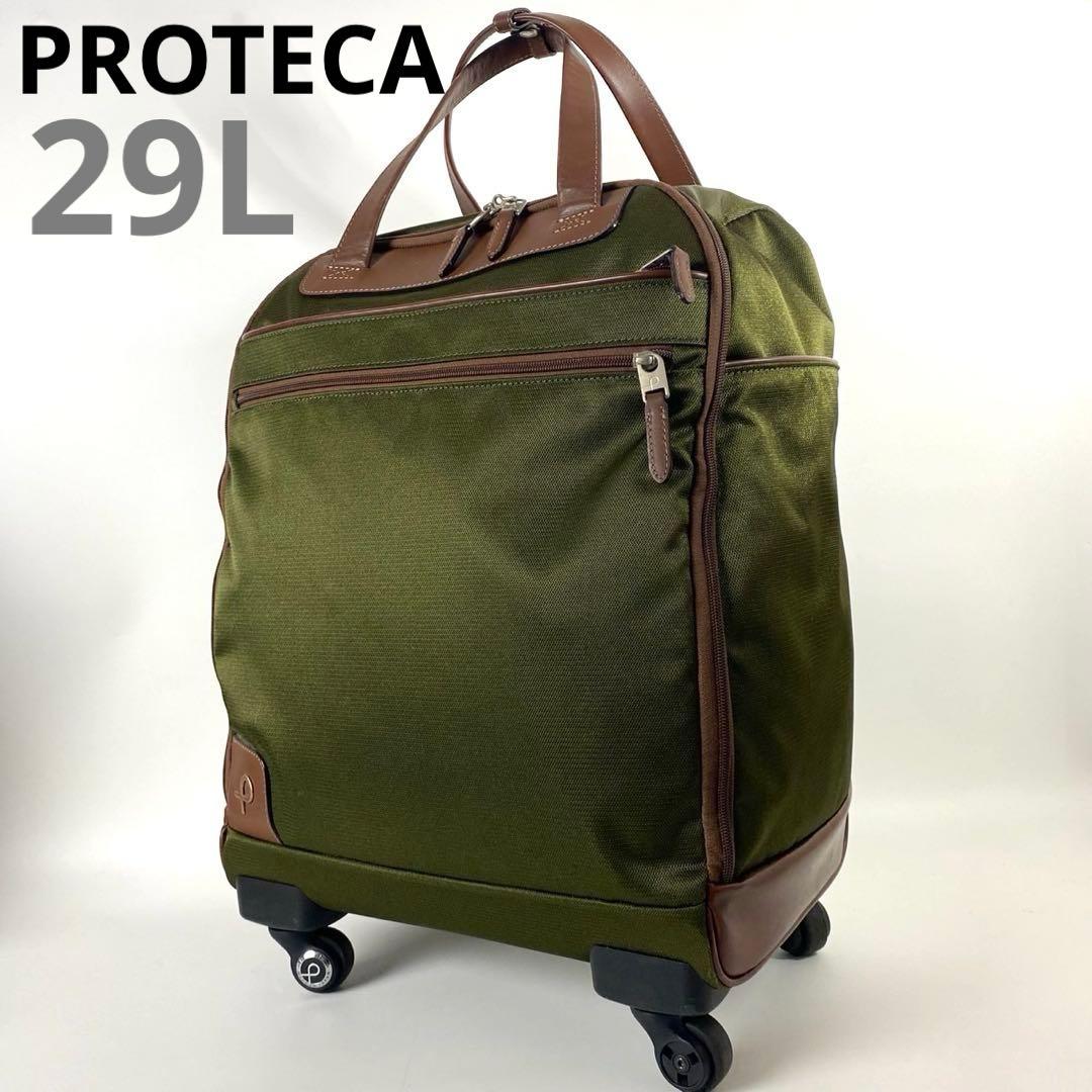 【極美品】PROTECA ソリエ　キャリーバッグ　キャスターロック機能　カーキ
