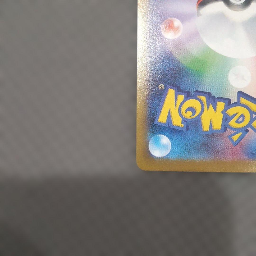 ミロカロスex SAR SV8 超電ブレイカー 131/106