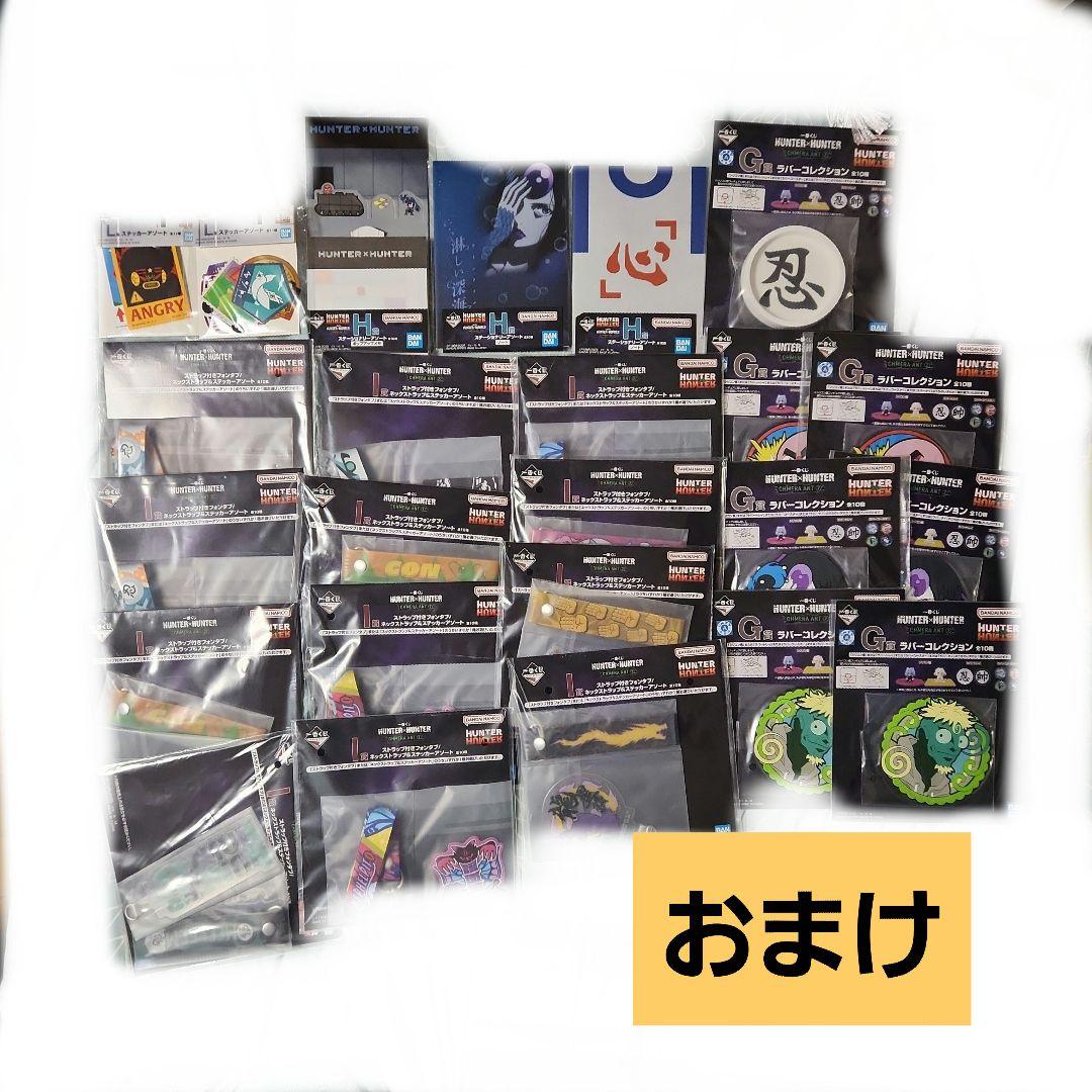 ゴンフィギュアセット　おまけ付き