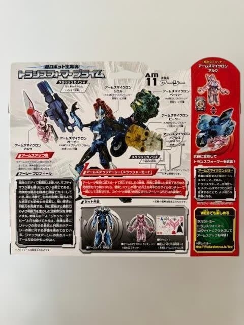 トランスフォーマープライム AM11 アーシー
