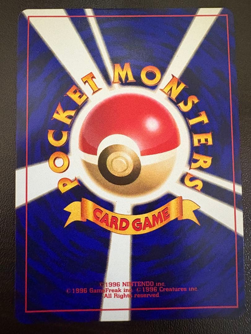 【傷有特価 ワンオーナー】ひかるミュウコロコロコミックPROMO ポケモンカード