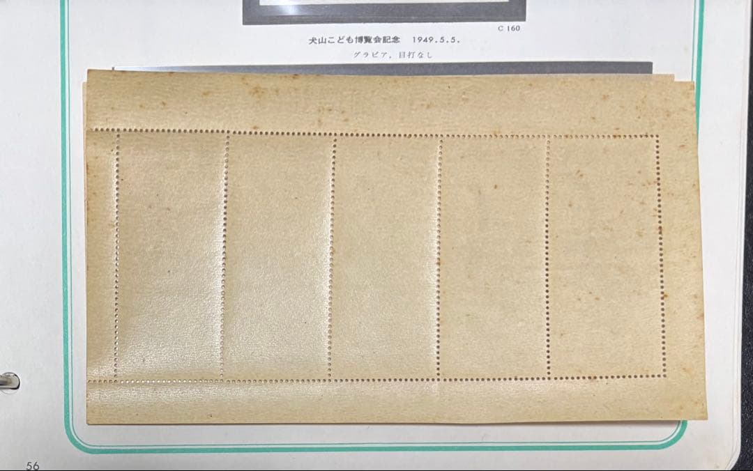 見返り美人 銭切手 シート1枚