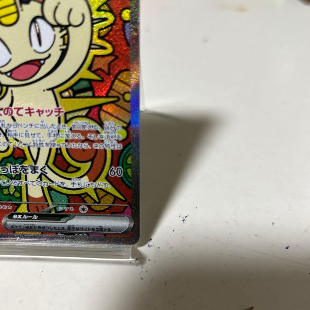 ニャース ex ポケモンカード 170HP