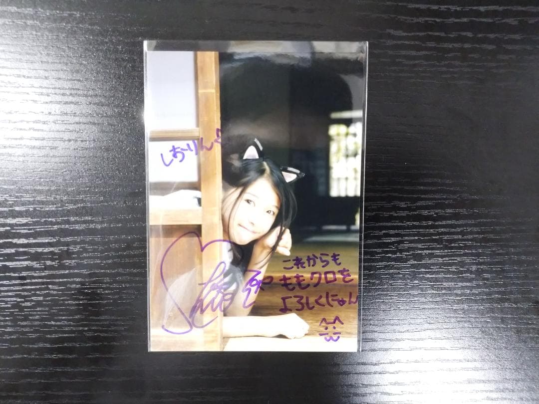 ももクロ　玉井詩織　公式最初のサイン入り写真　2008年
