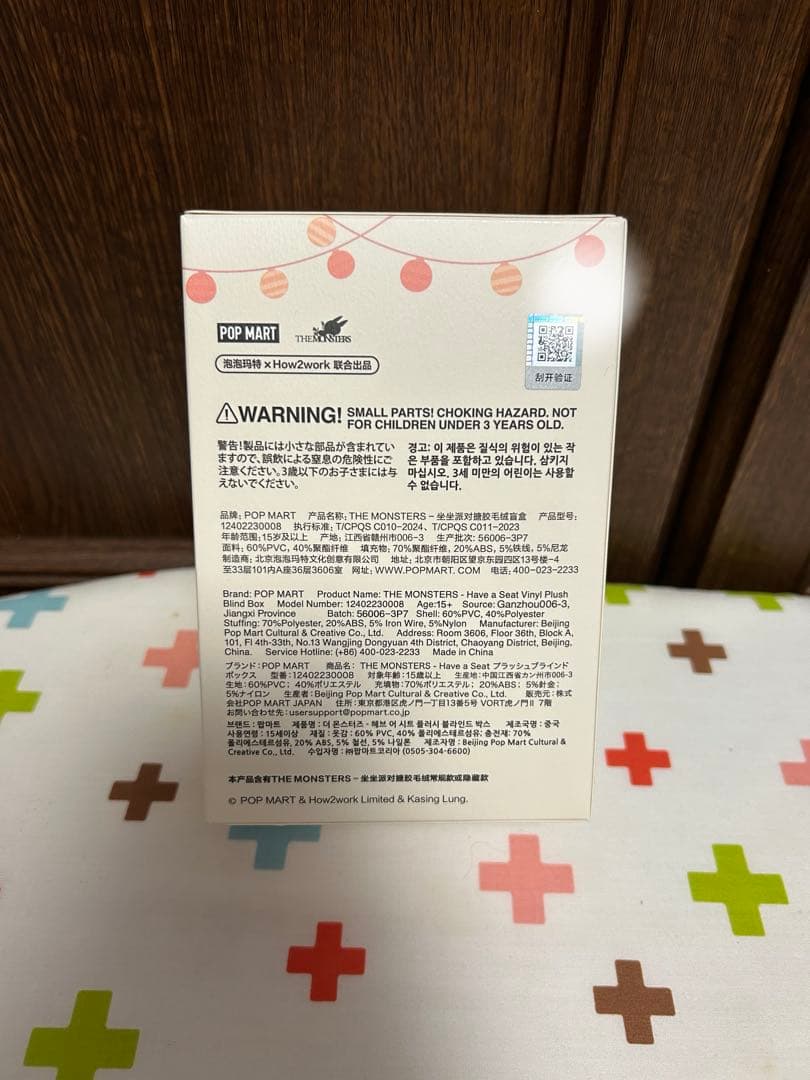 ポップマート　ラブブ　未開封セット