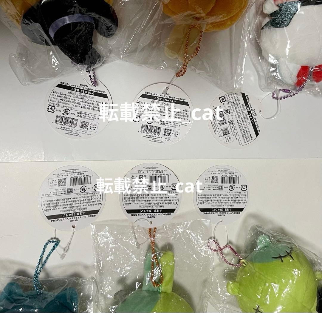 ちいかわ　仮装たのしい～！マスコット　ゾンビ、かぼちゃ、デビル　初回生産品