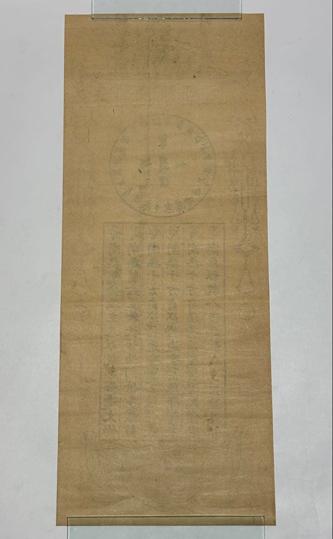 「蘭盆六尊号」江戸時代後期 木版画 1枚|仏画 和本 古典籍 木版刷り