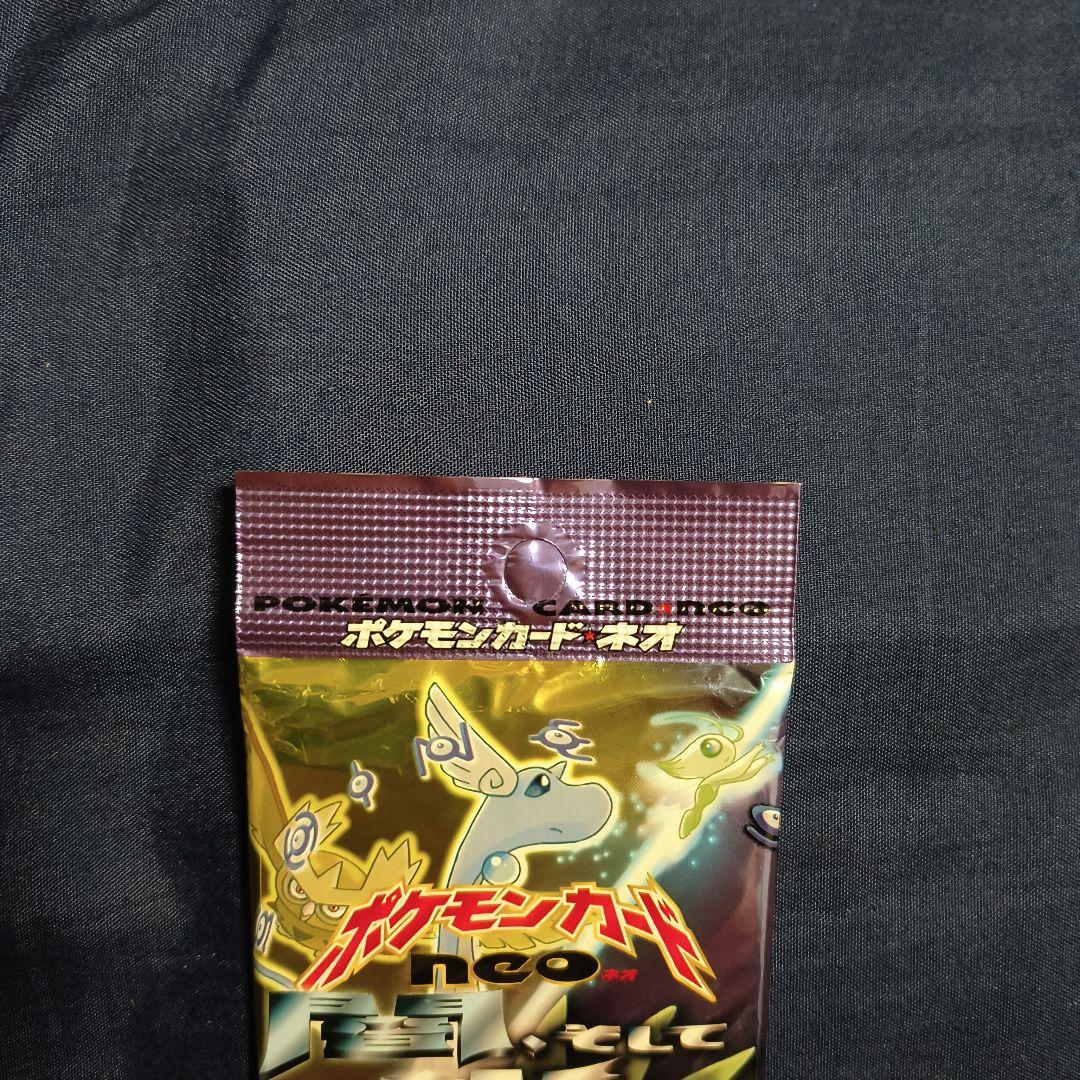 ポケカ　闇そして光へ　新品未開封　旧裏