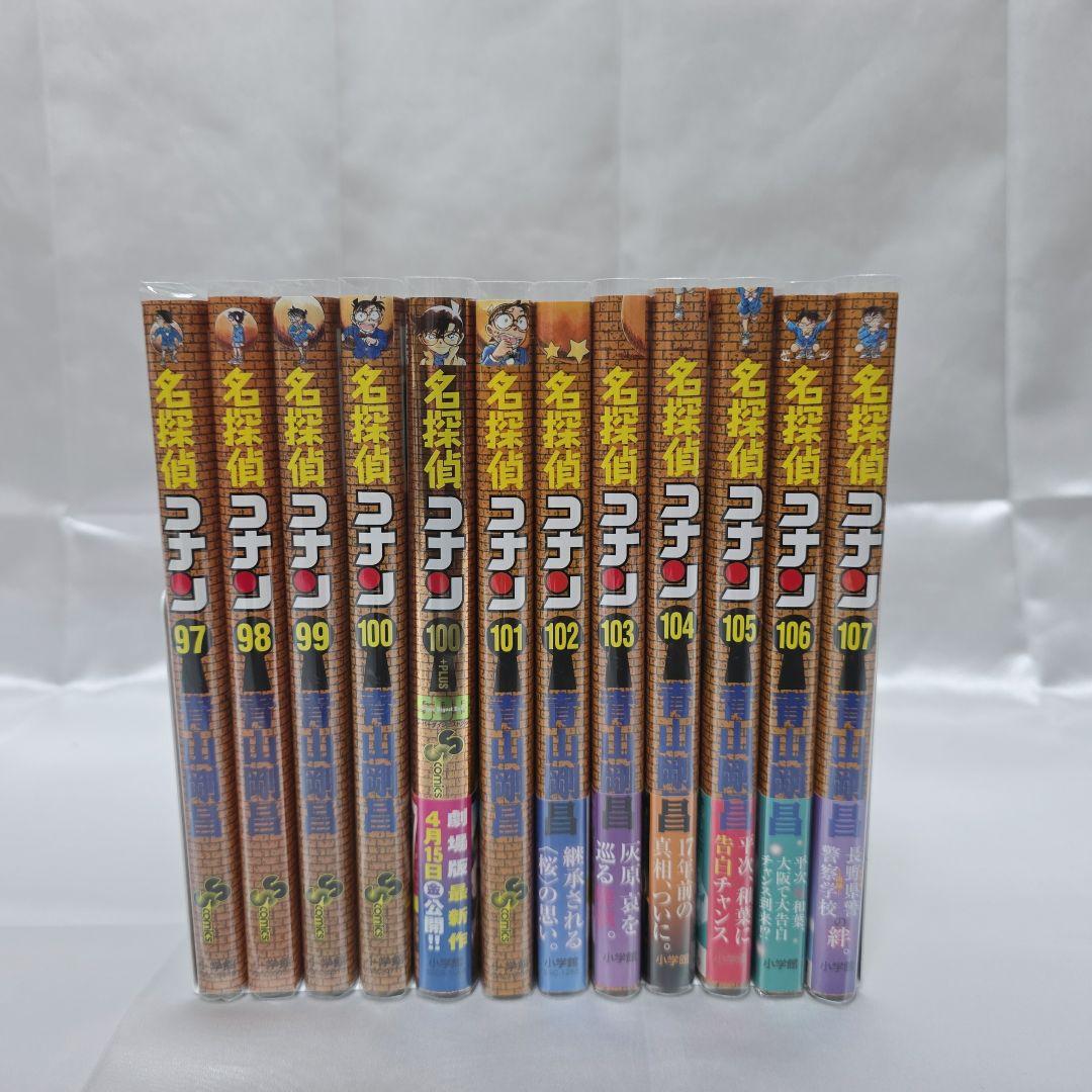 名探偵コナン 既刊全巻1-107巻セット/収納BOX2個付き/極美品/C01