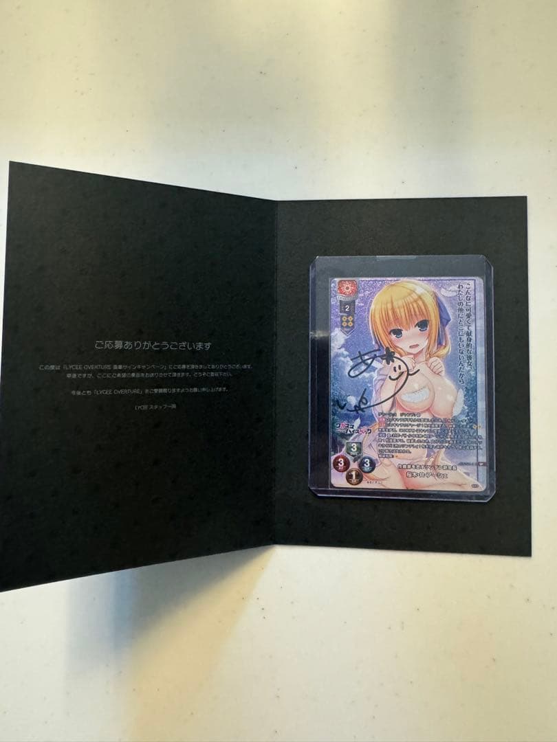 Lycee リセ 直筆サイン　桜木・R・アーシェ