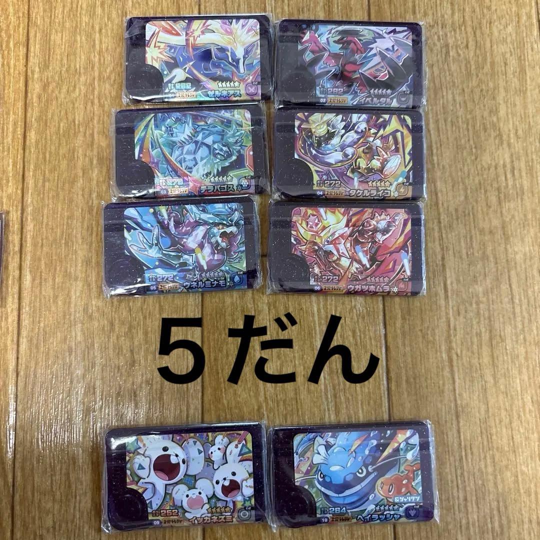 ポケモン　フレンダ　スーパートレジャー