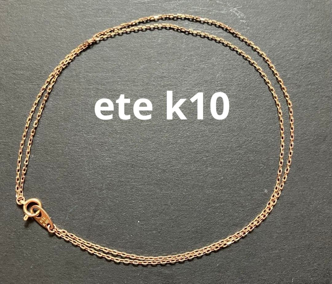 ete k10 ピンクゴールド　アンクレット　二重　チェーン　 10金