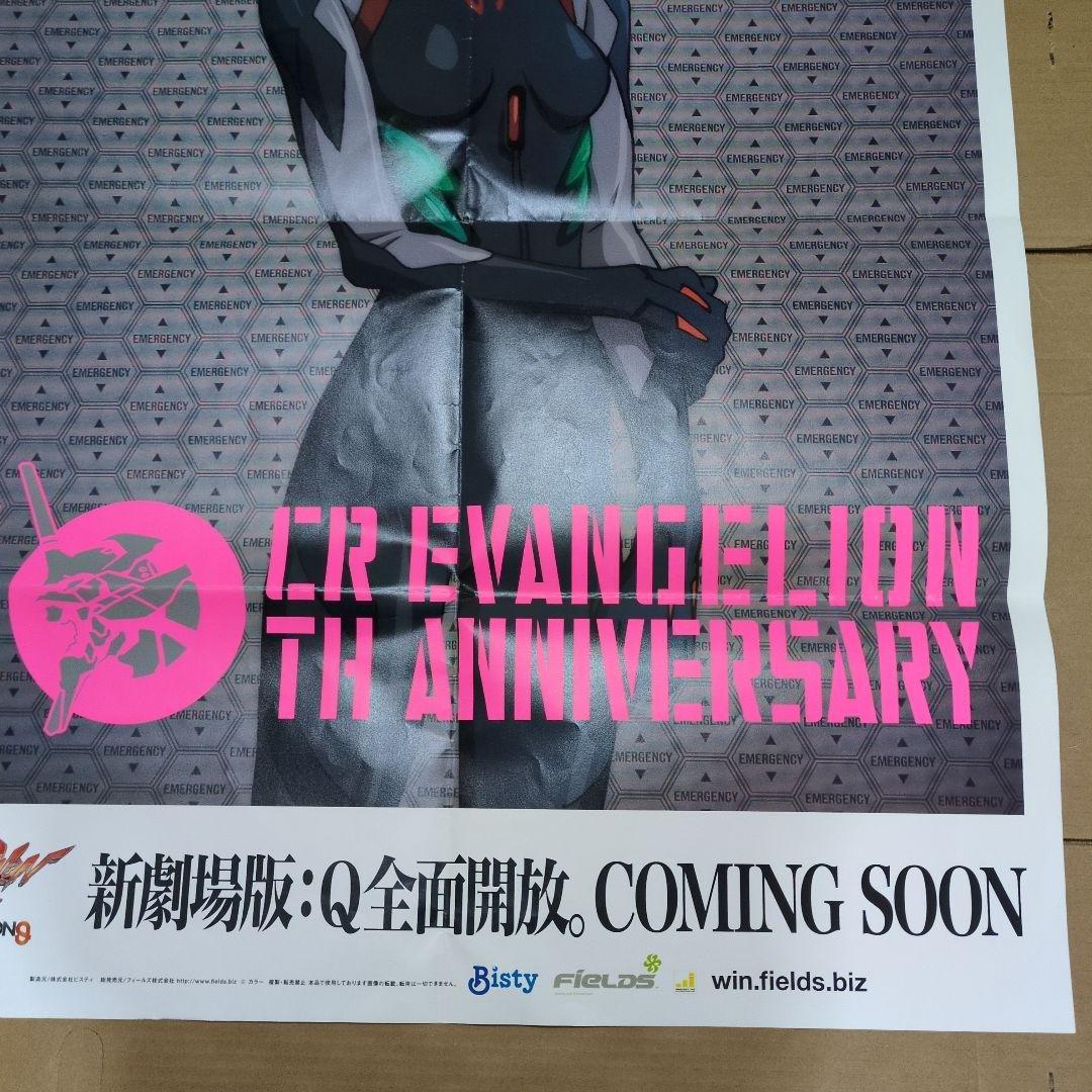 CR エヴァンゲリオン ポスター クロニクル バインダー フライヤー 10周年
