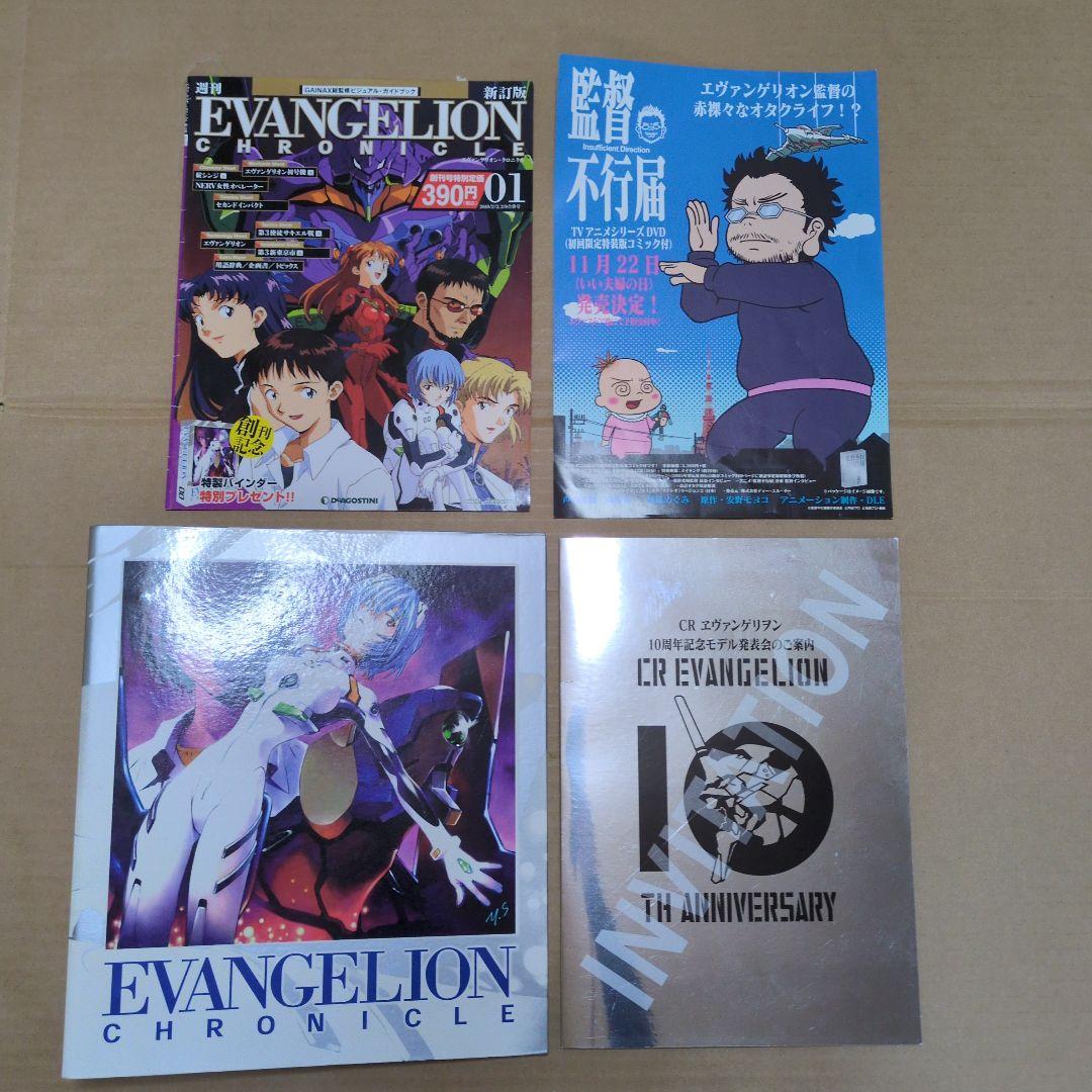 CR エヴァンゲリオン ポスター クロニクル バインダー フライヤー 10周年