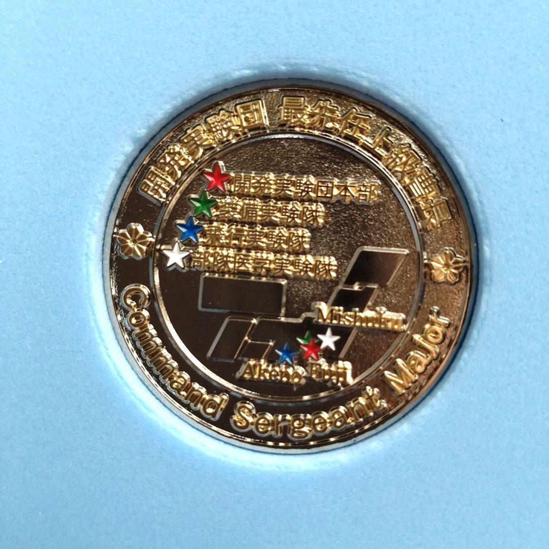 自衛隊陸上自衛隊チャレンジ開発実験団最先任上級曹長メダルケース付き希少品
