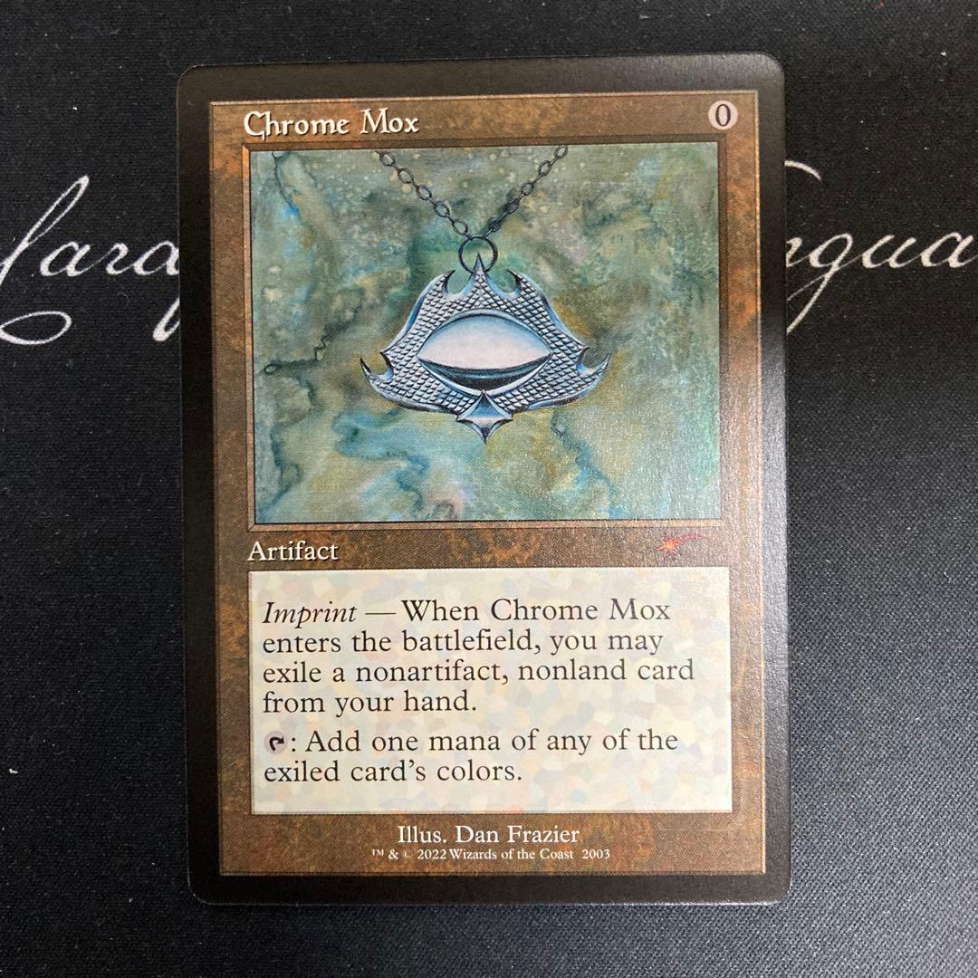 MTG 金属モックス 旧枠 Chrome Mox 英語 secret lair