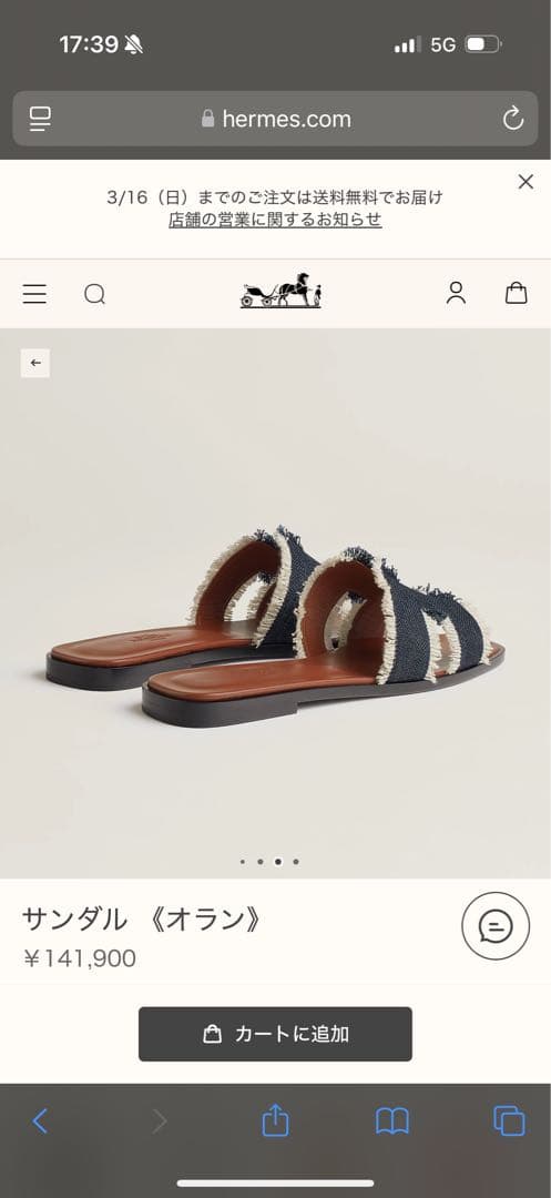 エルメス　オラン