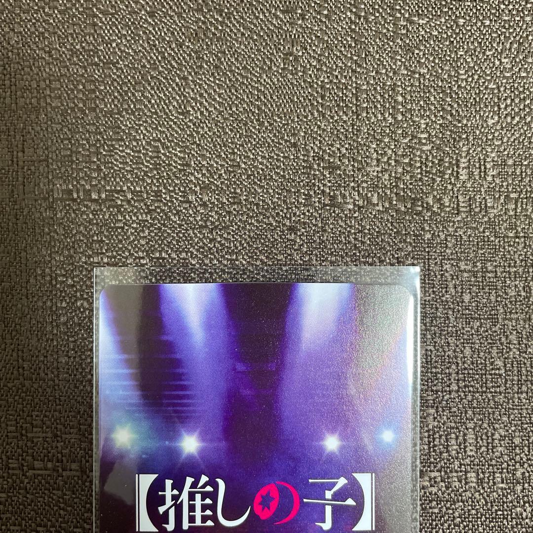 【超希少】　推しの子 星野アイ AnimeJapan SSR カード
