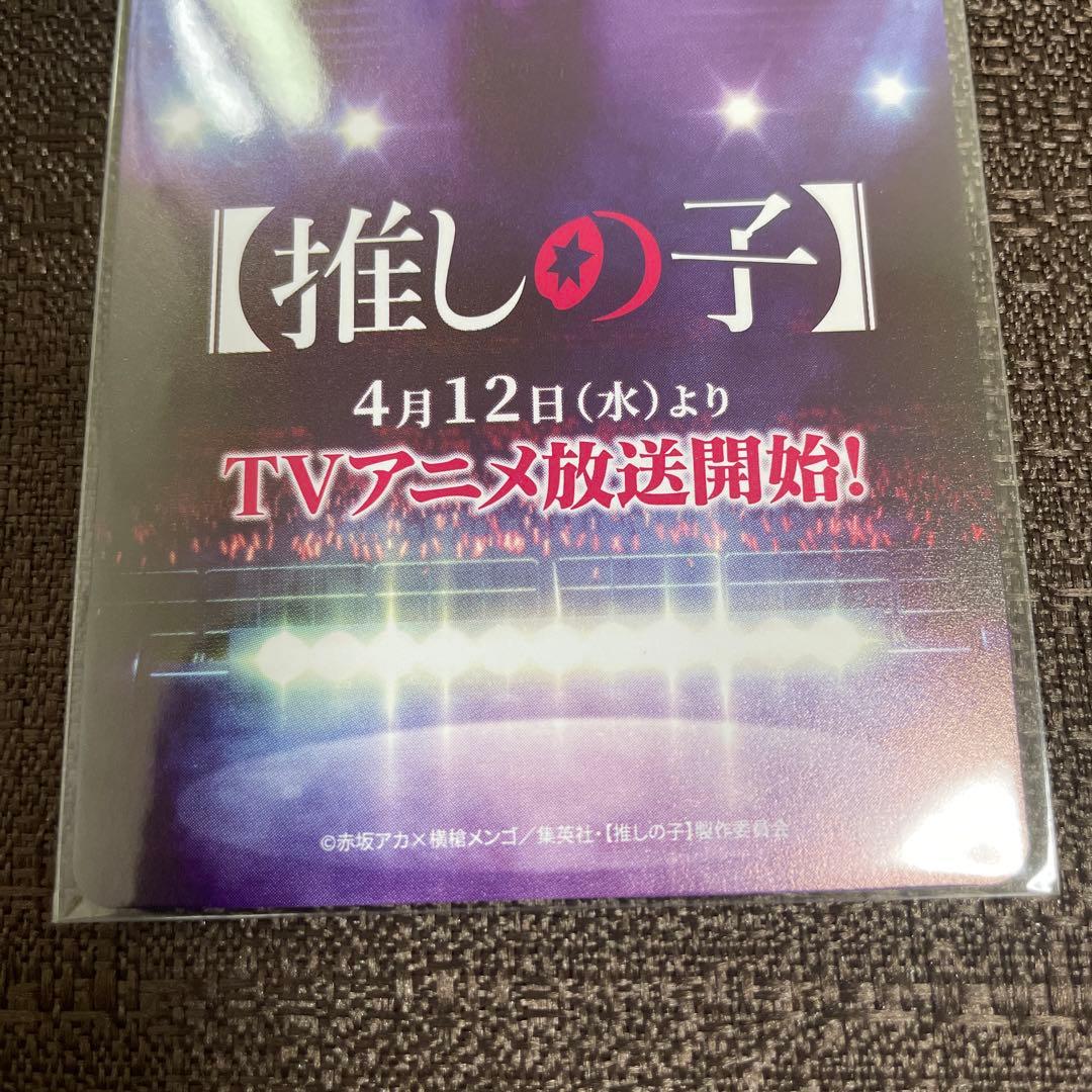 【超希少】　推しの子 星野アイ AnimeJapan SSR カード