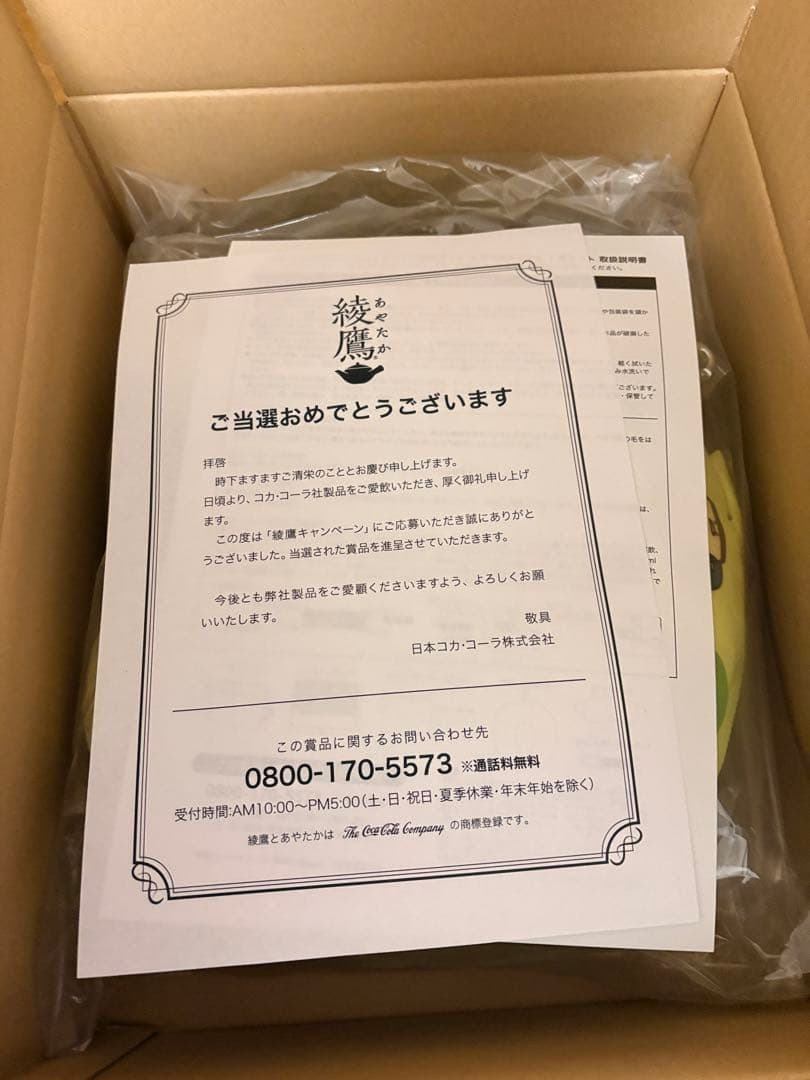 綾鷹　お文具といっしょ　トラベルアイテム7点セット