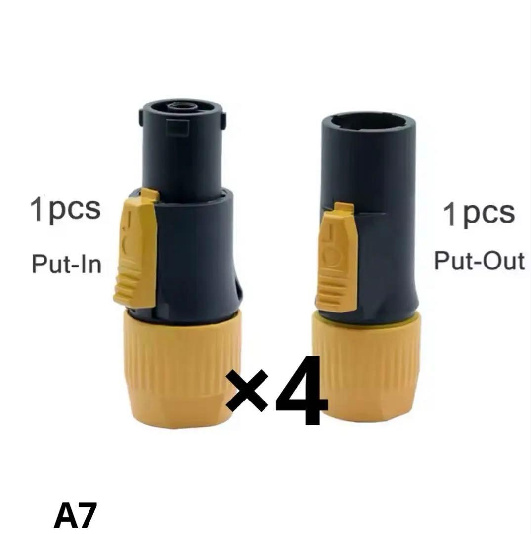 【新品】ノイトリックTRUE1タイプ input output各4個