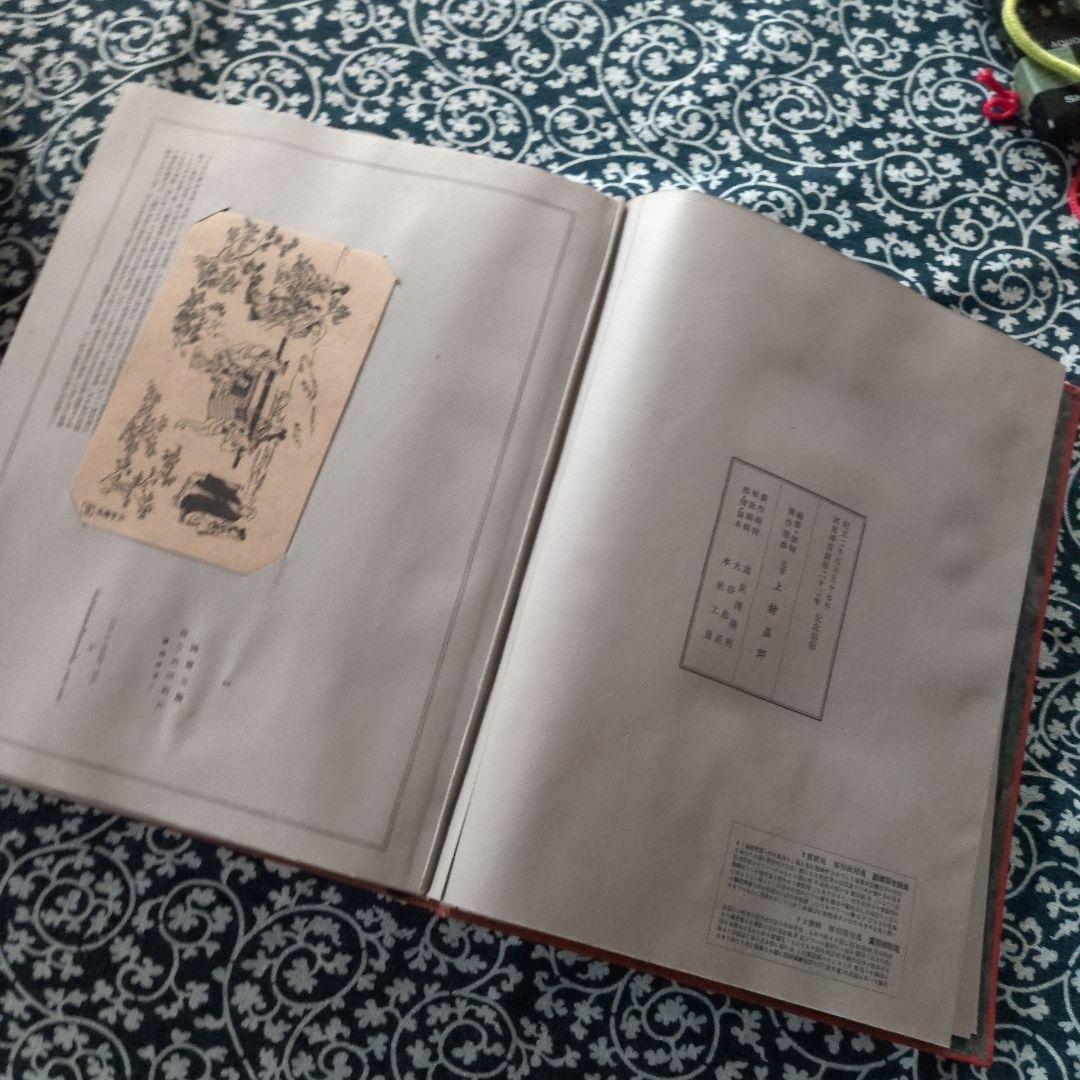 高見澤版　浮世絵名作100版画集