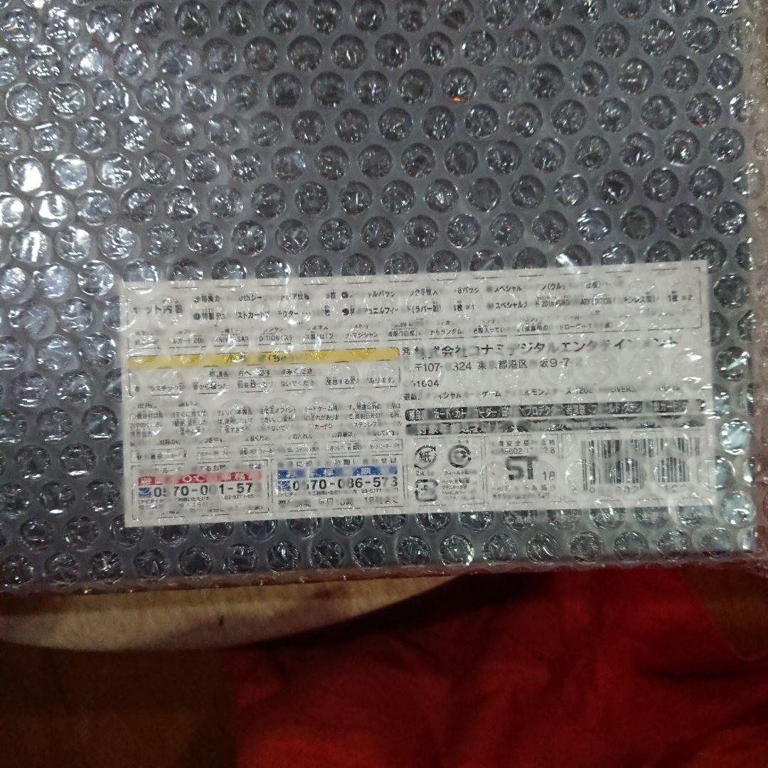 遊戯王 20th アニバーサリーデュエリストボックス 未開封 美品