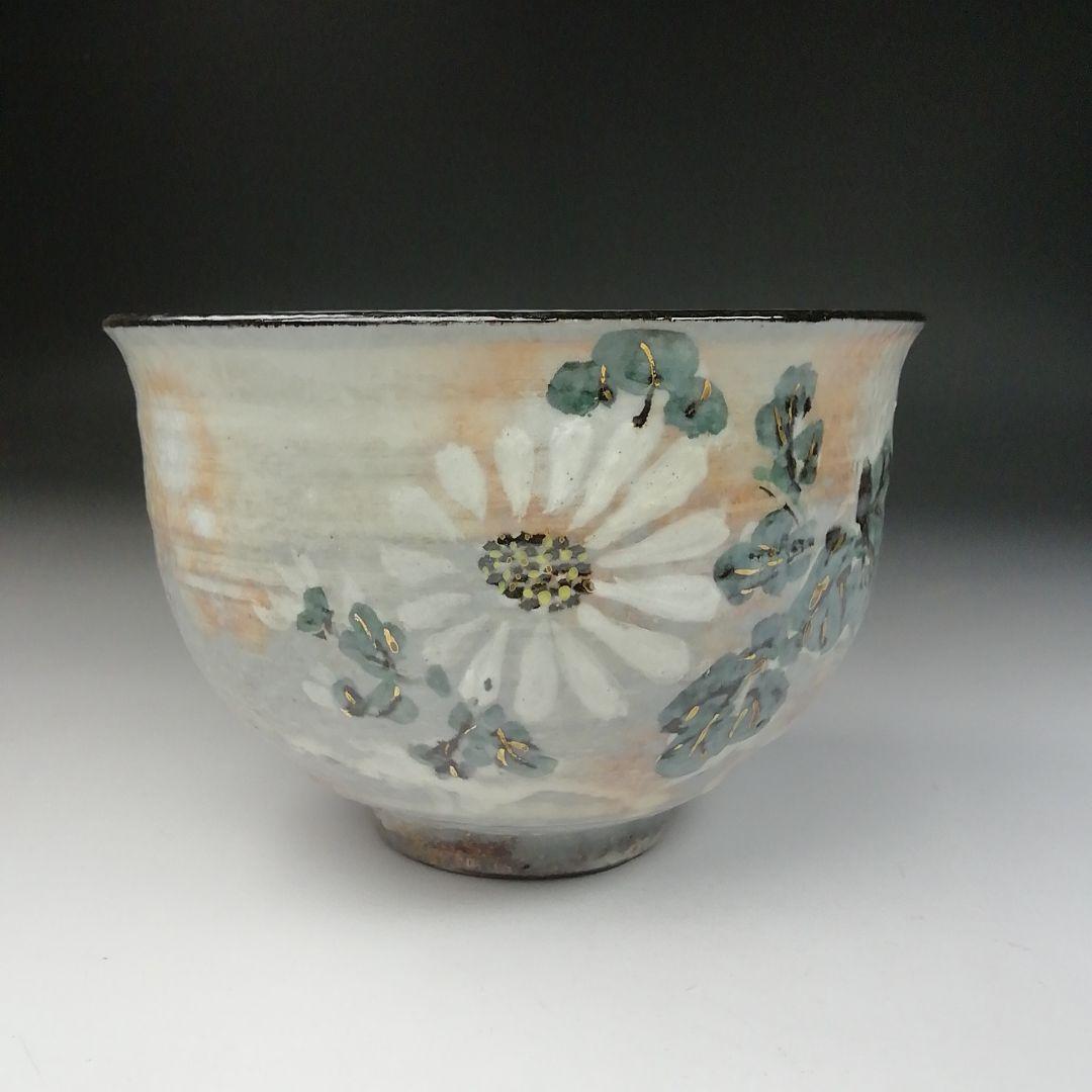 Ｔ６４８　茶碗　『菊』『浅見与し三 造』　共箱　抹茶碗　茶道具