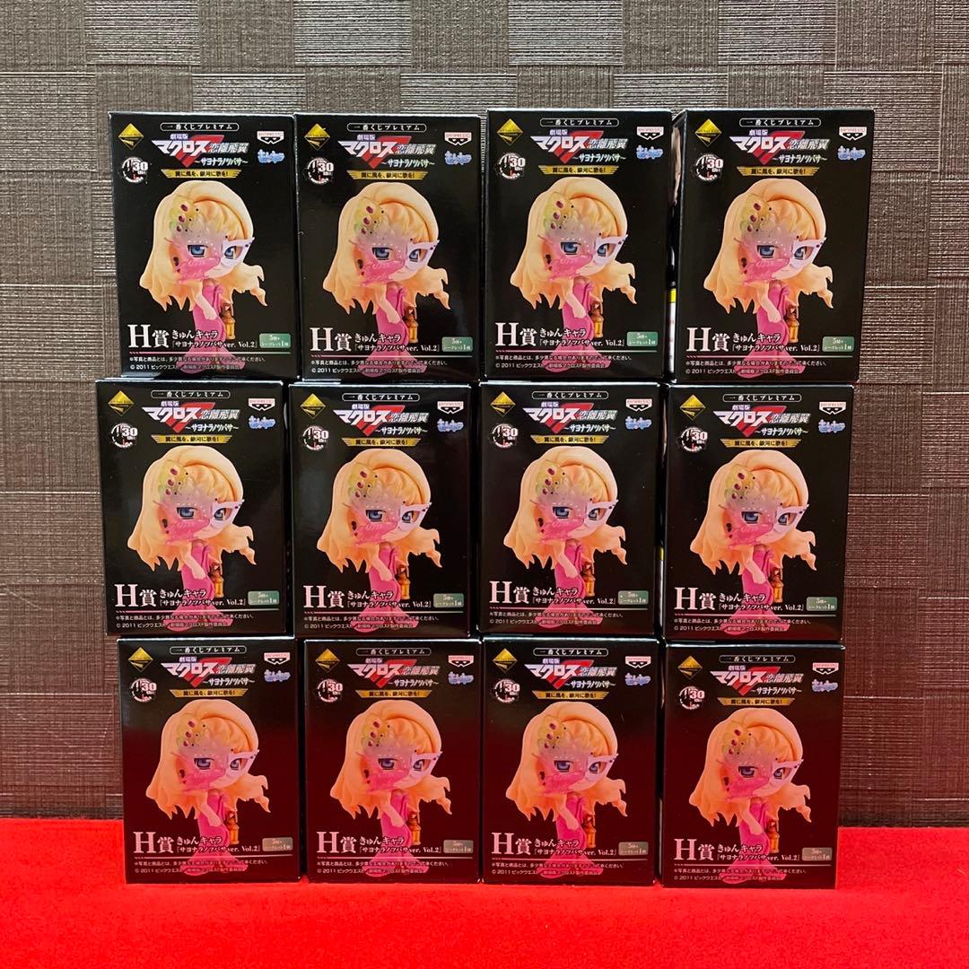 一番くじ　マクロスF きゅんキャラ未開封