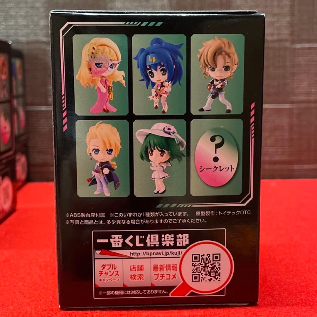 一番くじ　マクロスF きゅんキャラ未開封