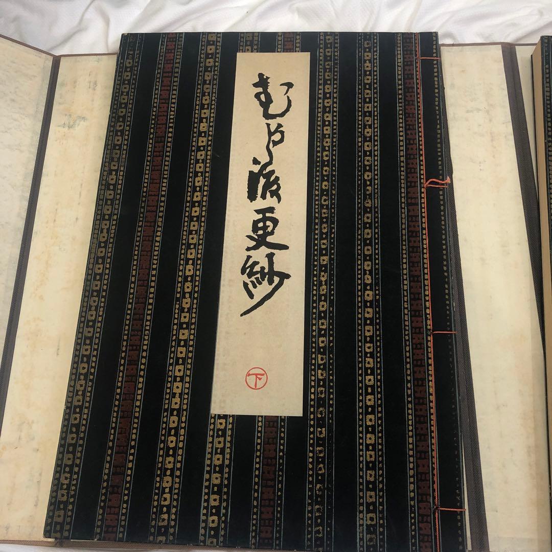 お値下げいたします。とても貴重な一冊です、。染め　更紗　見本全集