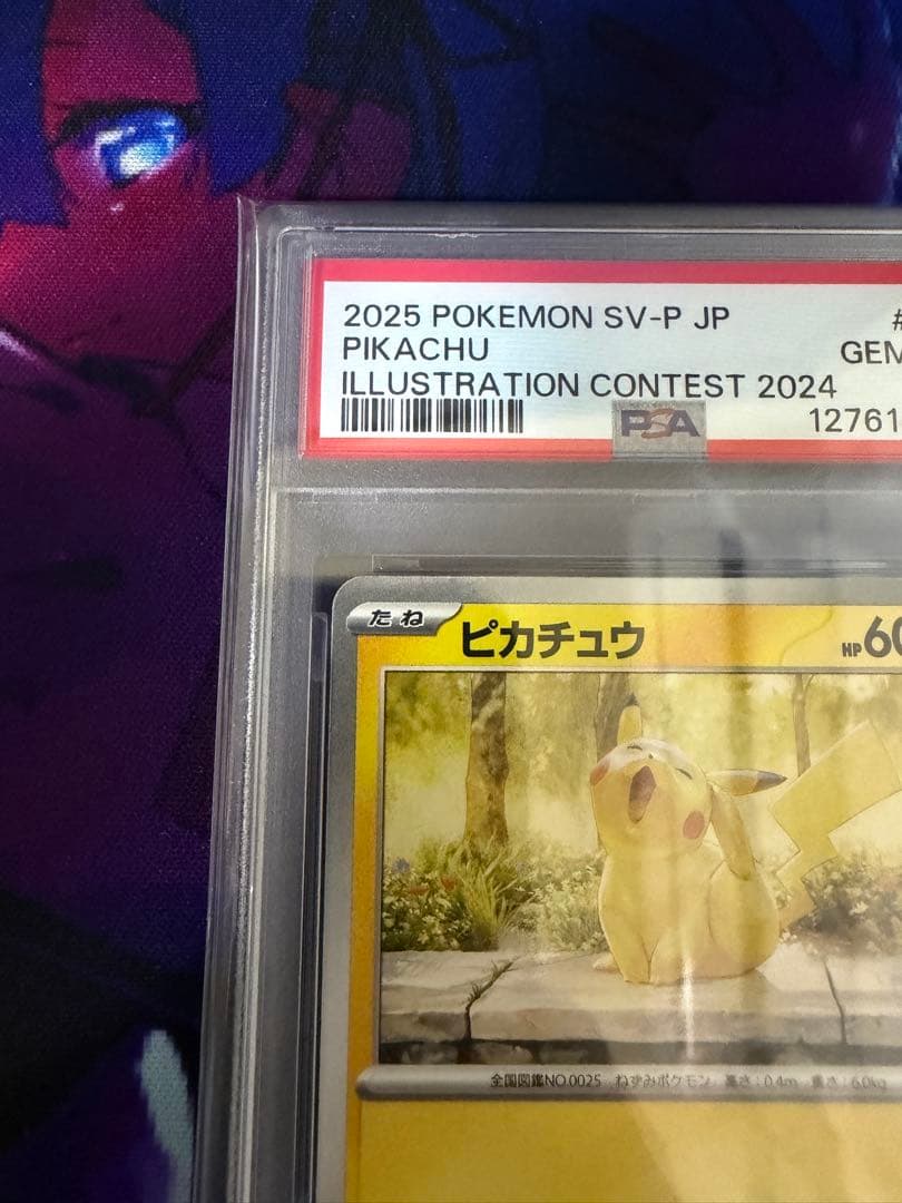 【PSA10】ピカチュウSV-P242 イラストレーションコンテスト①