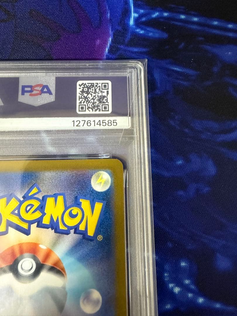 【PSA10】ピカチュウSV-P242 イラストレーションコンテスト①