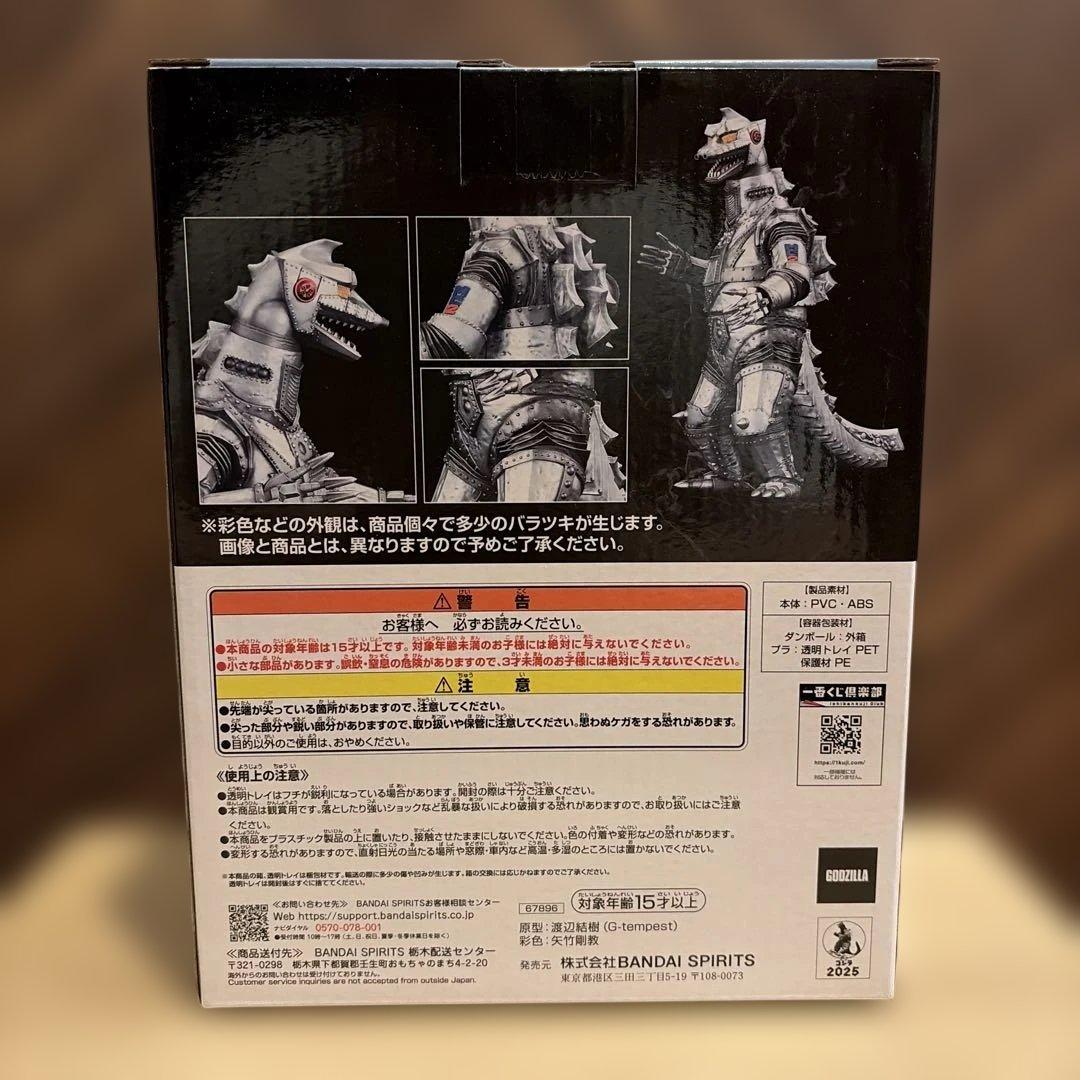 一番くじ　ゴジラ　怪獣乱舞　荒ぶるモノ　D賞　メカゴジラ　＋　E賞おまけ付き