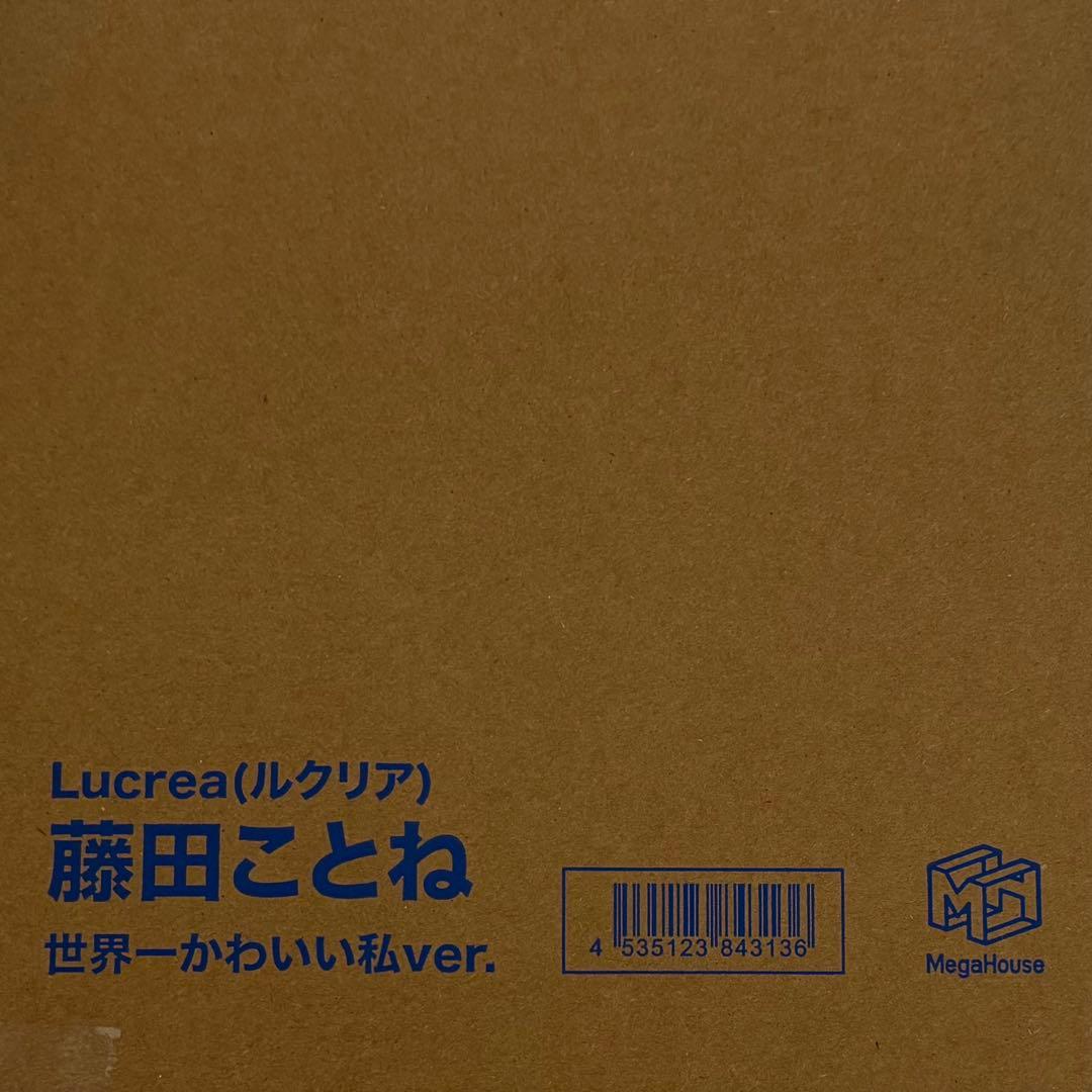 未開封 Lucrea 学園アイドルマスター 藤田ことね 世界一可愛い私 Ver.