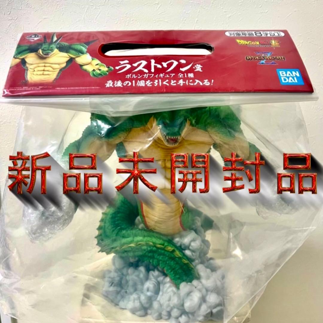 【新品未開封】一番くじ ポルンガ ラストワン ドラゴンボール VS オムニバスZ