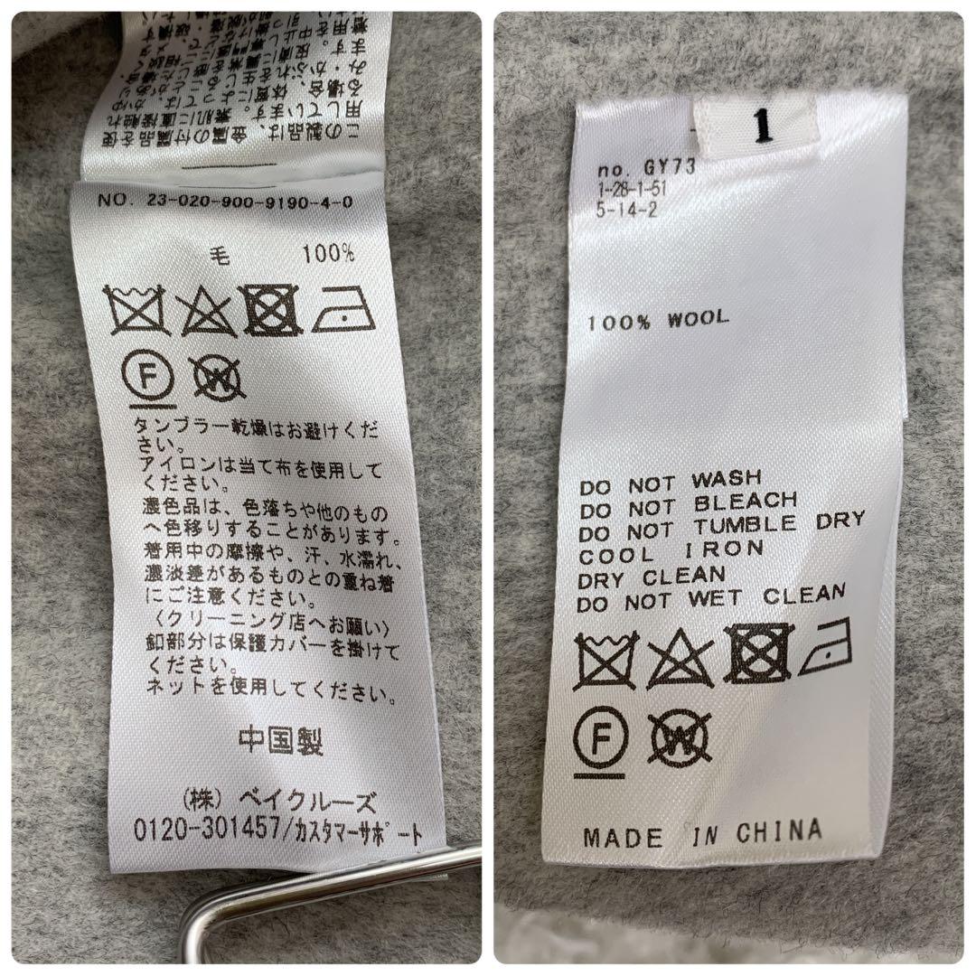 美品CALMER チェスターコート ロングコート ライトグレー サイズ1